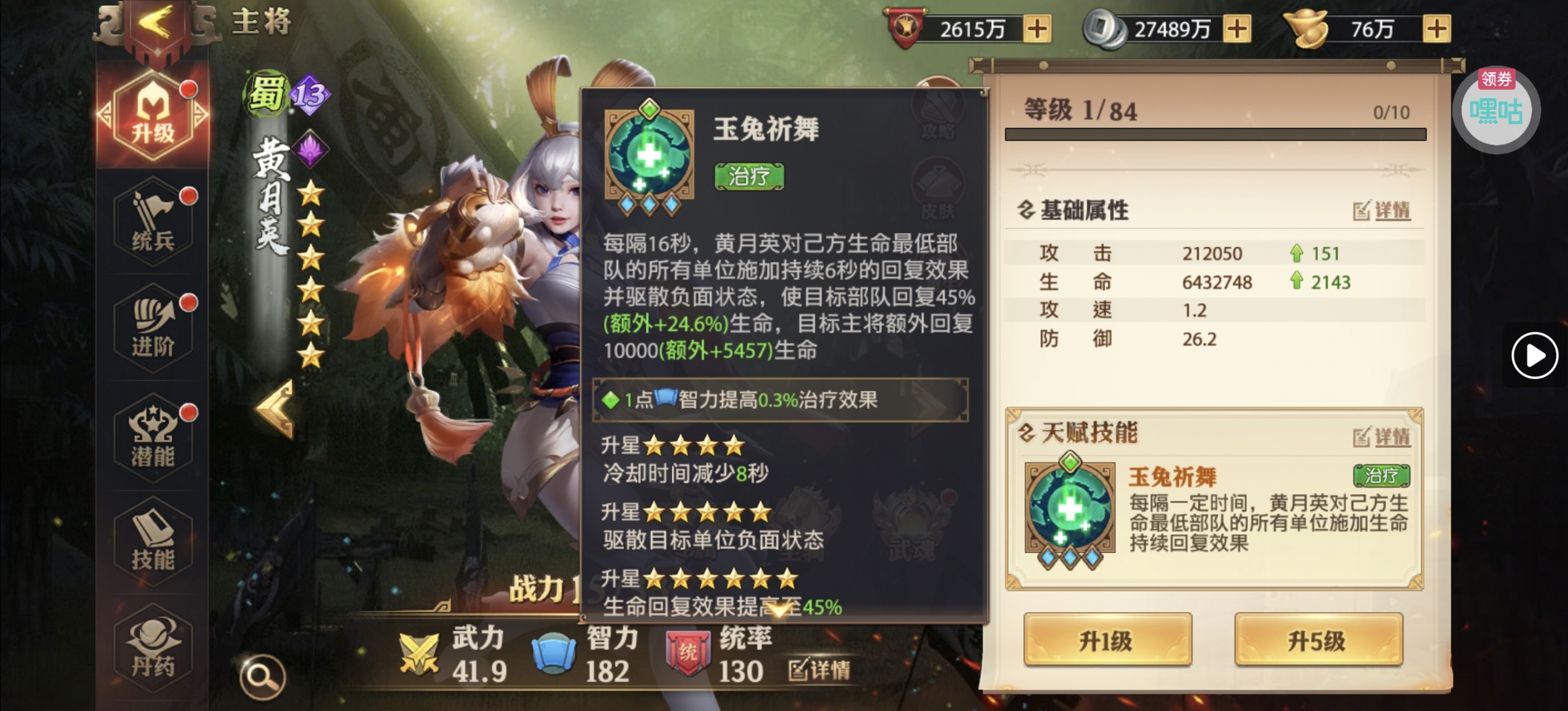 图片[20] - 匡扶汉室——入门级阵容搭配之势力蜀（一） - 少年三国志：零社区 - 球球游戏网