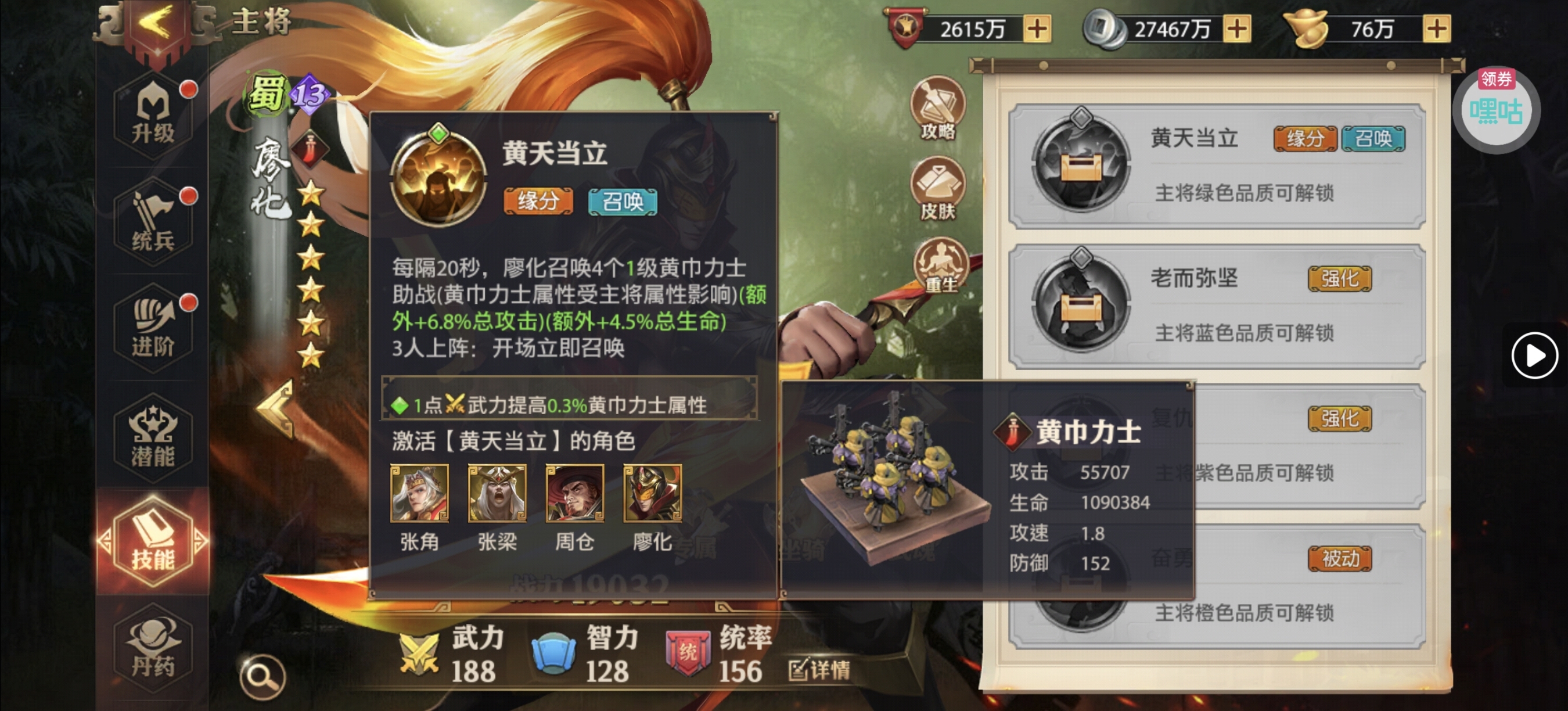 图片[17] - 匡扶汉室——入门级阵容搭配之势力蜀（一） - 少年三国志：零社区 - 球球游戏网