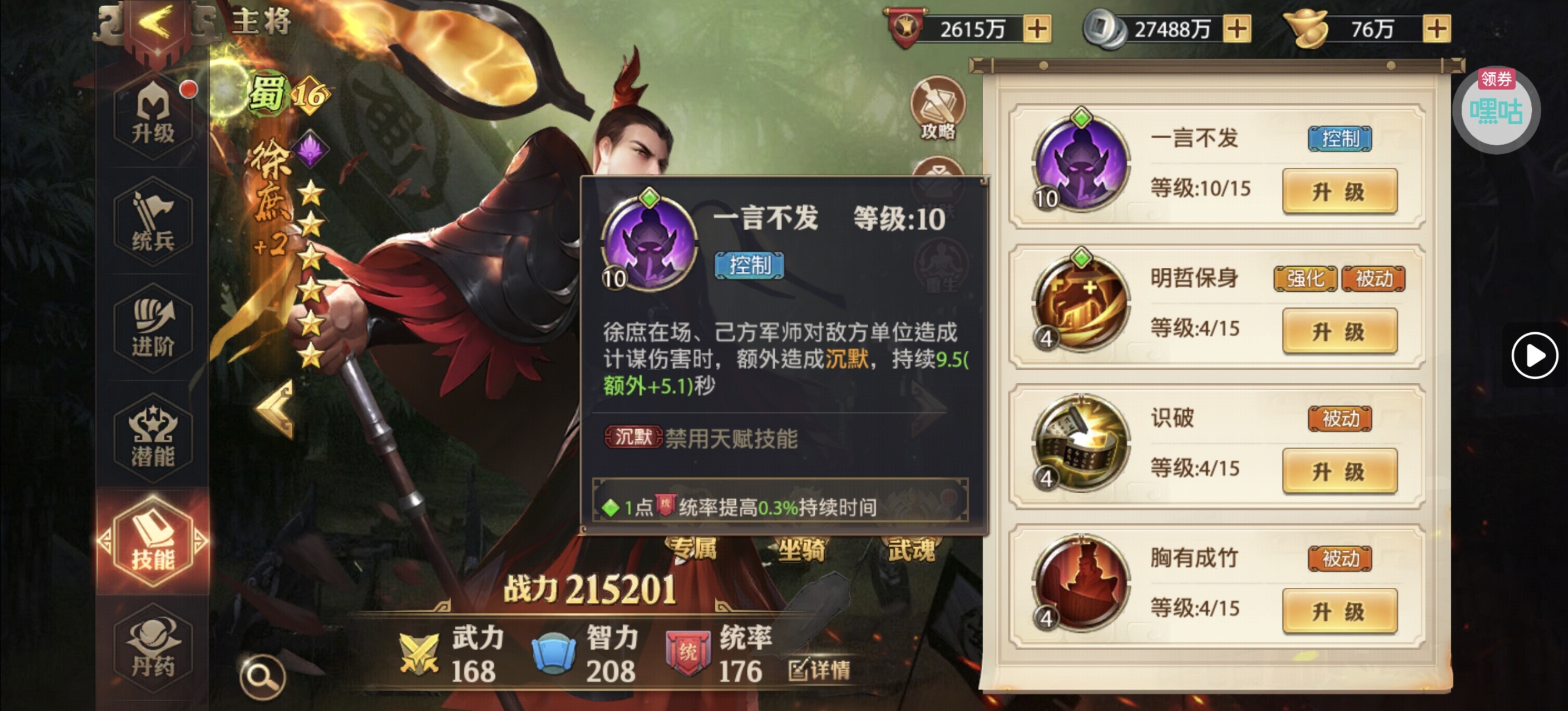 图片[22] - 匡扶汉室——入门级阵容搭配之势力蜀（一） - 少年三国志：零社区 - 球球游戏网