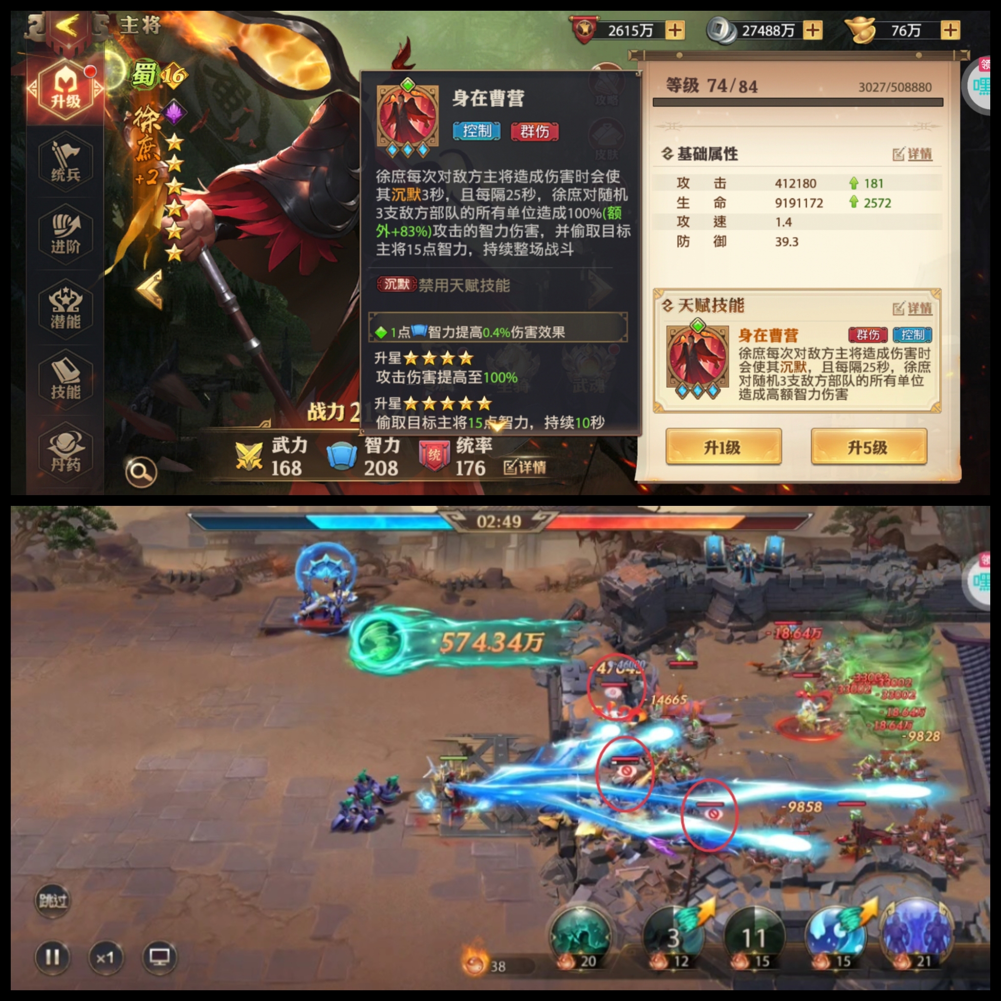 图片[23] - 匡扶汉室——入门级阵容搭配之势力蜀（一） - 少年三国志：零社区 - 球球游戏网