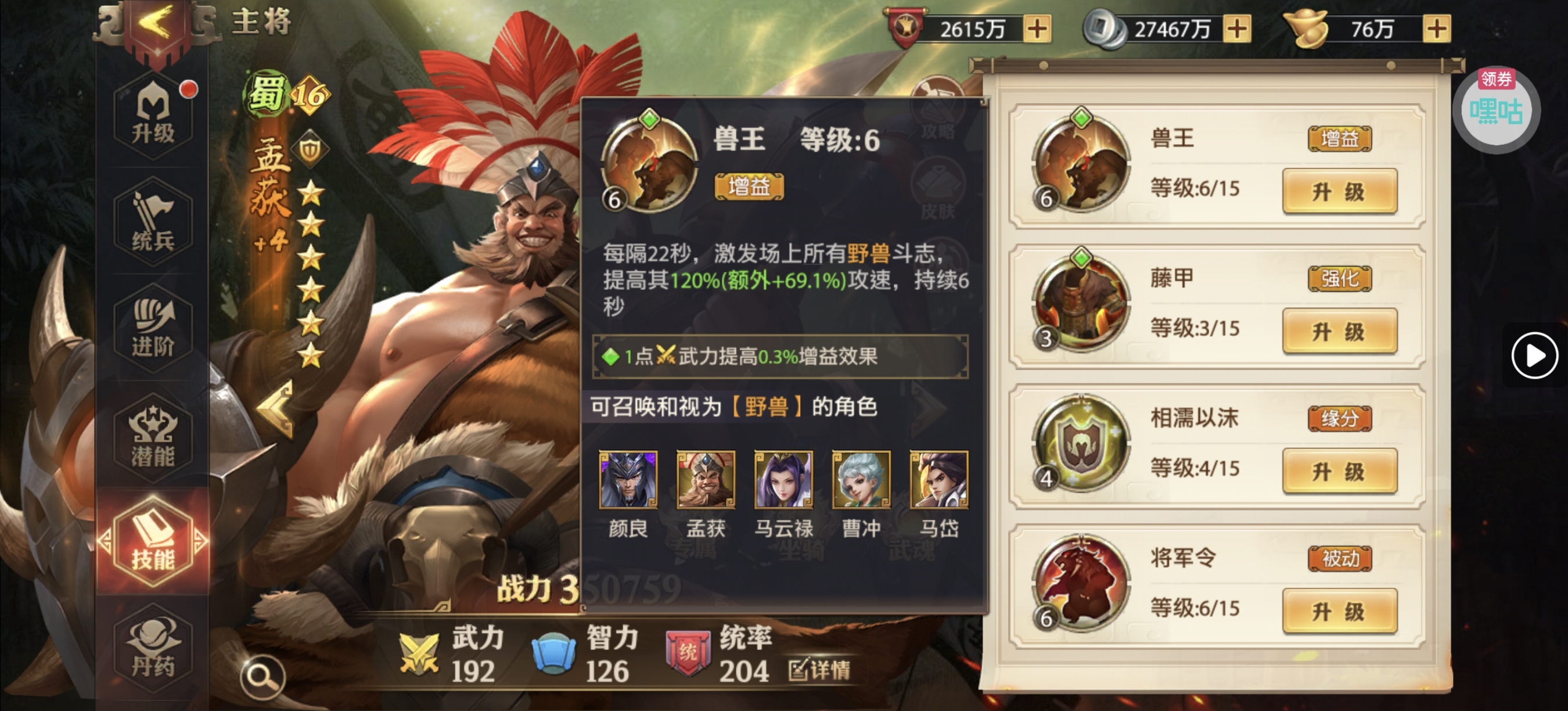 图片[10] - 匡扶汉室——入门级阵容搭配之势力蜀（一） - 少年三国志：零社区 - 球球游戏网