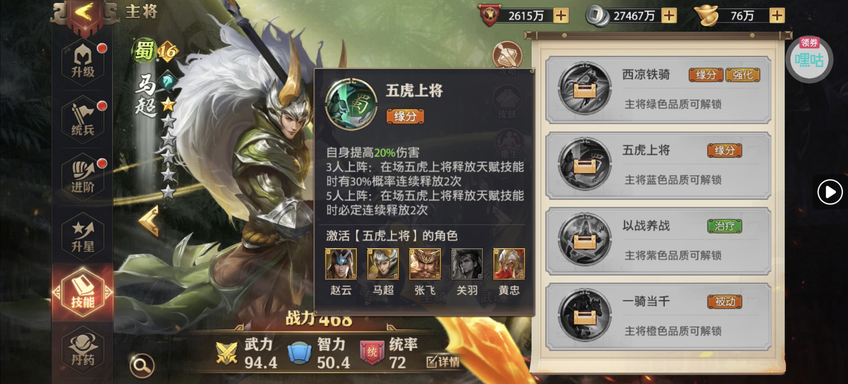 图片[9] - 匡扶汉室——入门级阵容搭配之势力蜀（一） - 少年三国志：零社区 - 球球游戏网