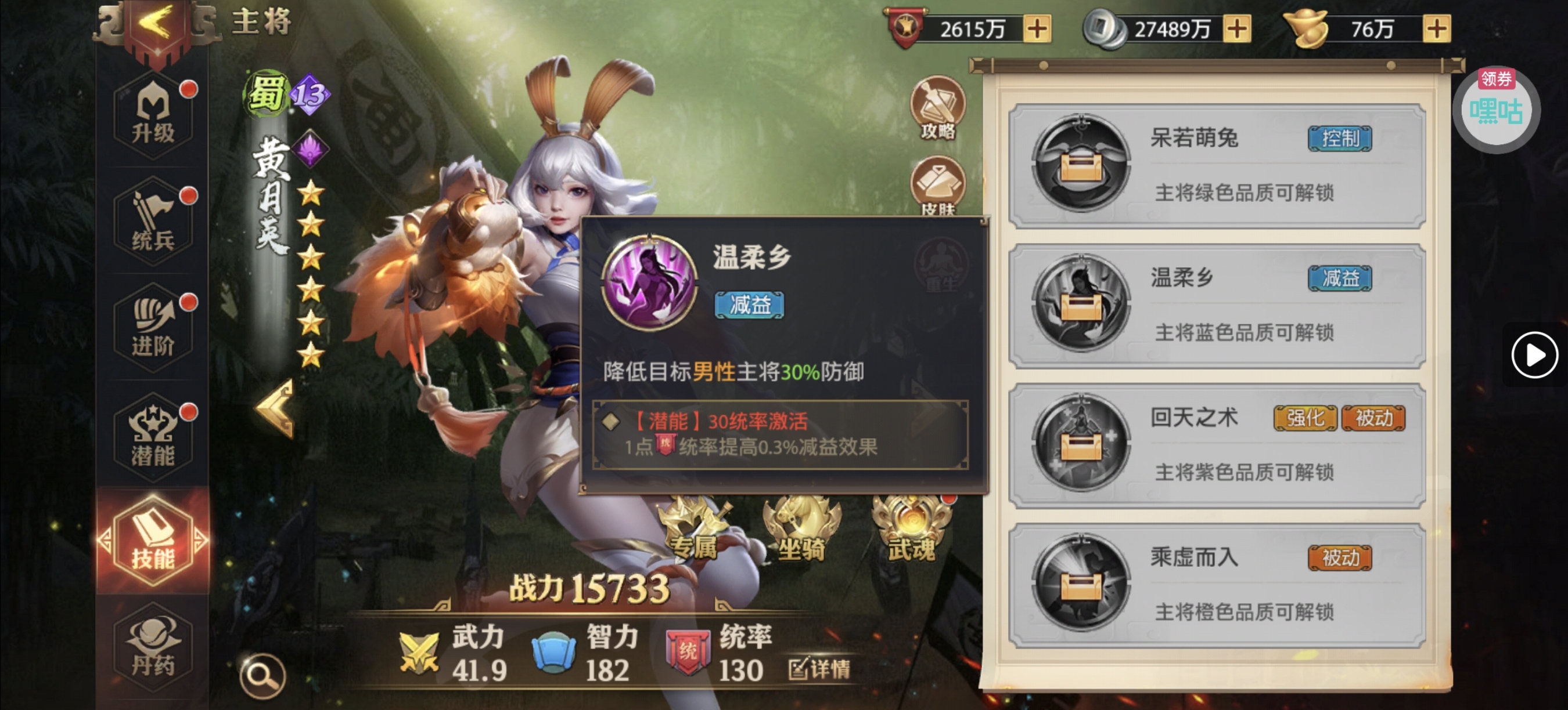 图片[19] - 匡扶汉室——入门级阵容搭配之势力蜀（一） - 少年三国志：零社区 - 球球游戏网