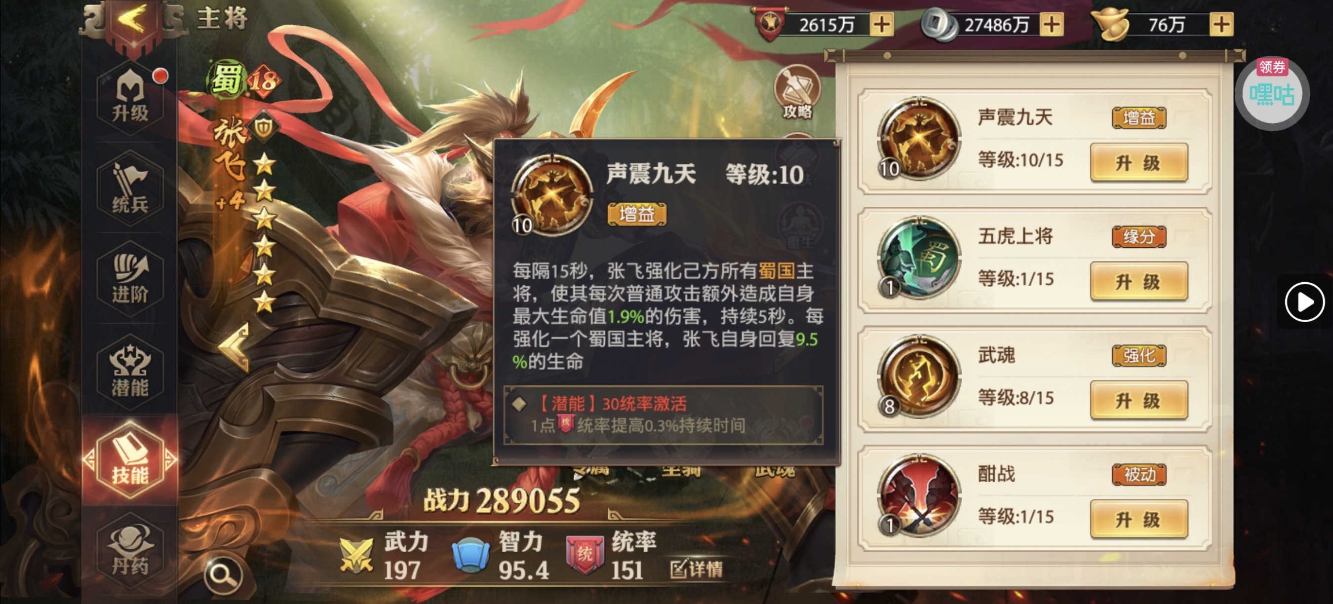 图片[8] - 匡扶汉室——入门级阵容搭配之势力蜀（一） - 少年三国志：零社区 - 球球游戏网