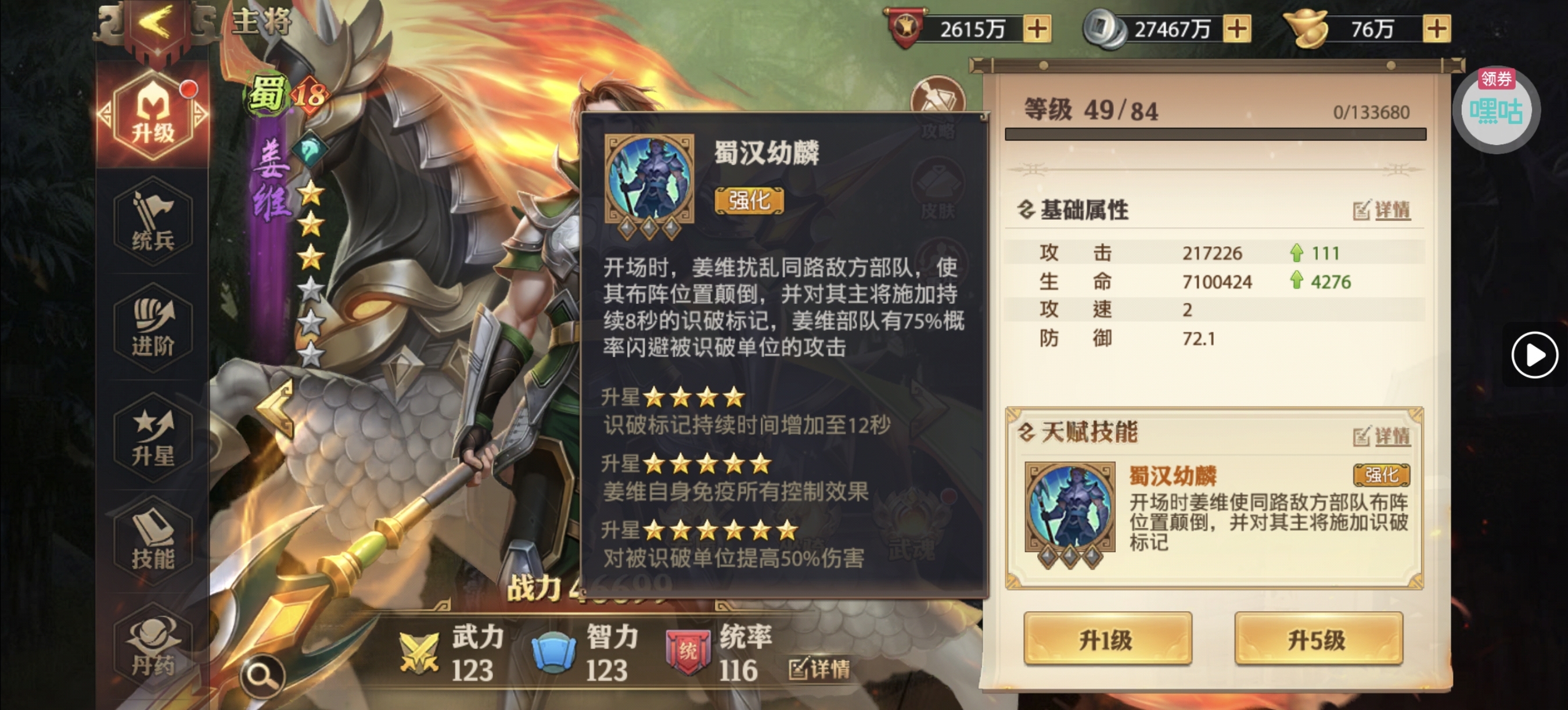 匡扶汉室——入门级阵容搭配之势力蜀（一） - 球球游戏网