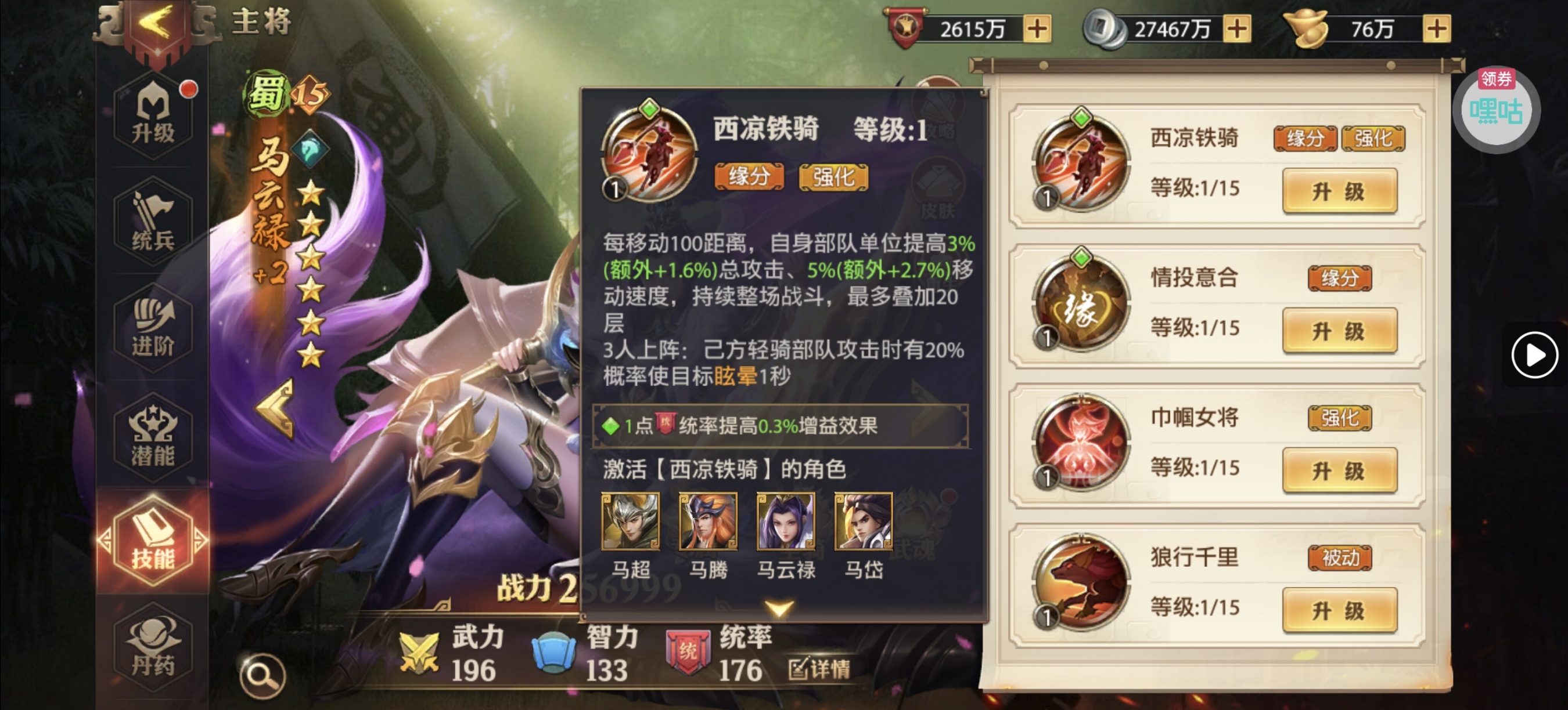 图片[14] - 匡扶汉室——入门级阵容搭配之势力蜀（一） - 少年三国志：零社区 - 球球游戏网