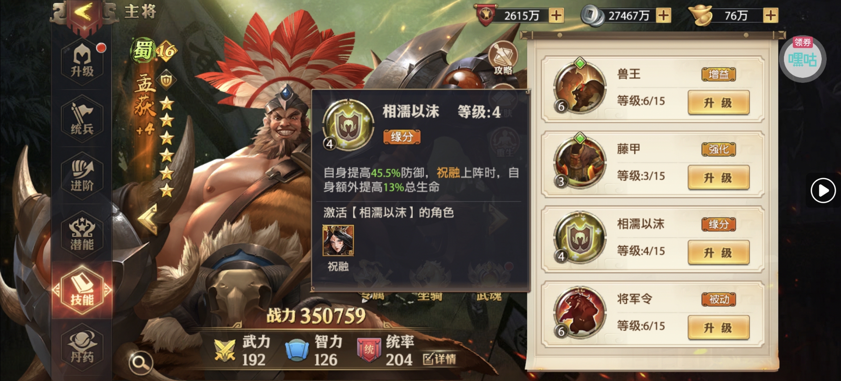 图片[11] - 匡扶汉室——入门级阵容搭配之势力蜀（一） - 少年三国志：零社区 - 球球游戏网