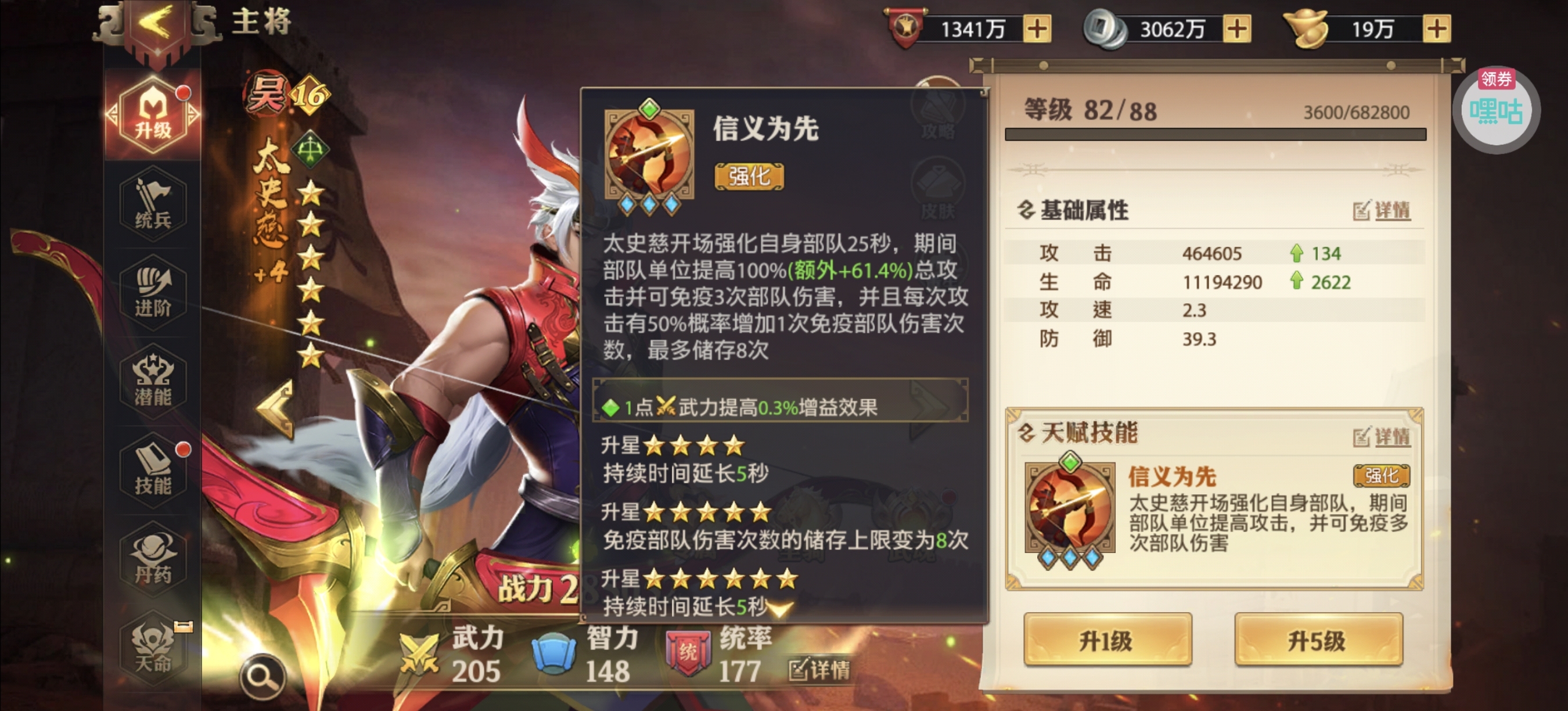 图片[18] - 顶级智囊如何自我证明？——名不符实的天妒-郭嘉 - 少年三国志：零社区 - 球球游戏网
