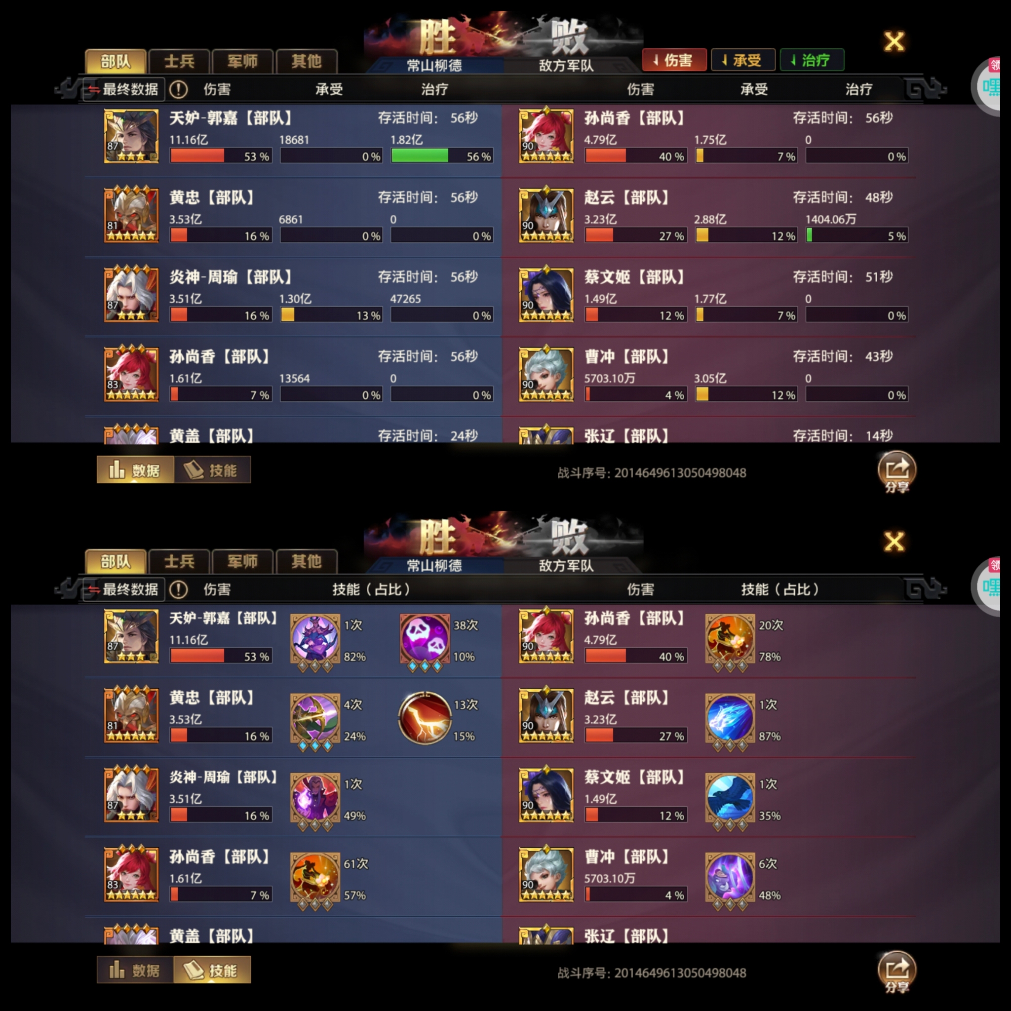 图片[21] - 顶级智囊如何自我证明？——名不符实的天妒-郭嘉 - 少年三国志：零社区 - 球球游戏网