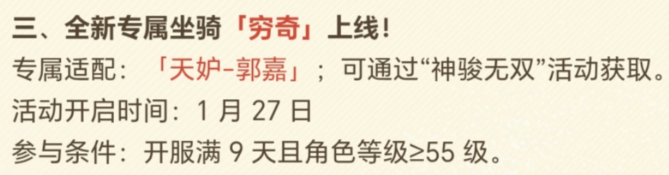 顶级智囊如何自我证明？——名不符实的天妒-郭嘉 - 球球游戏网