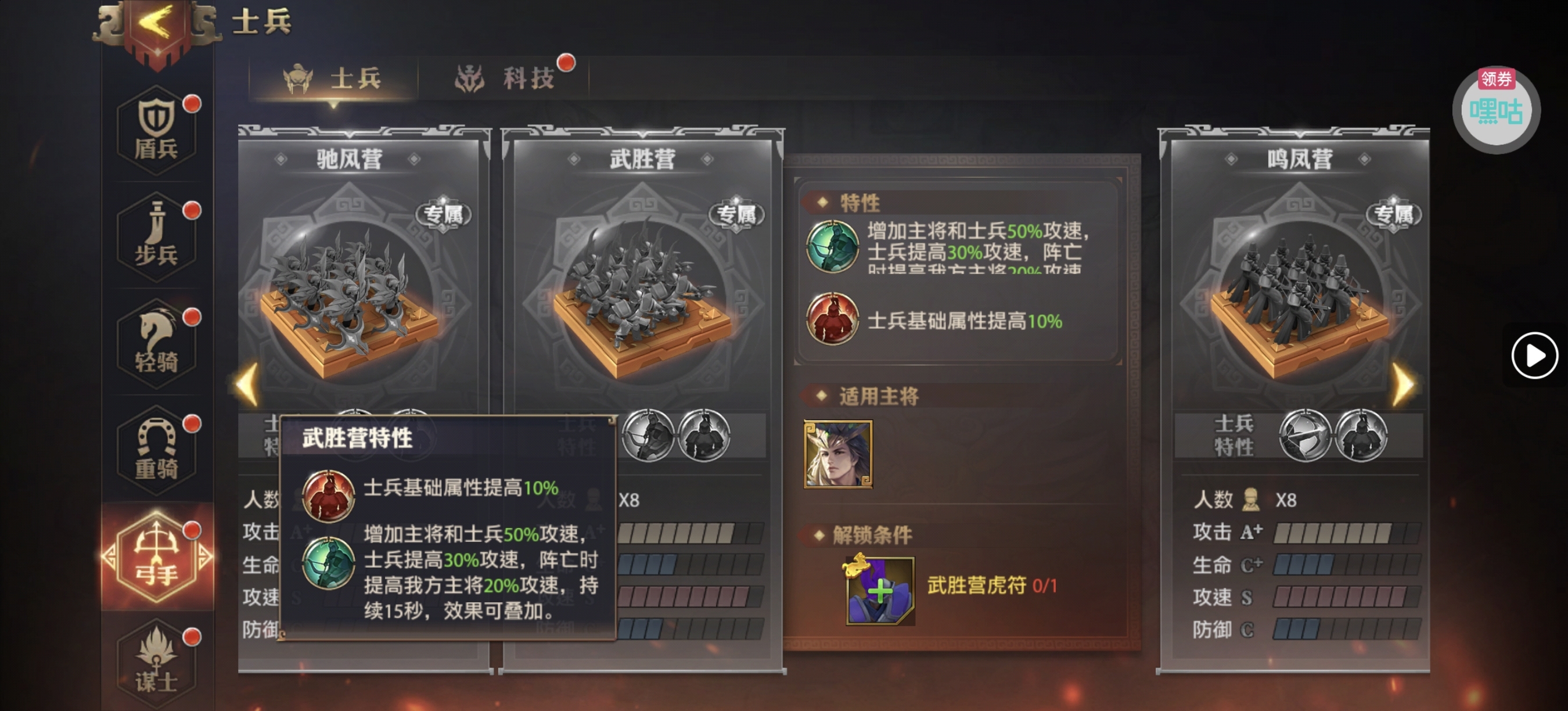 图片[20] - 顶级智囊如何自我证明？——名不符实的天妒-郭嘉 - 少年三国志：零社区 - 球球游戏网