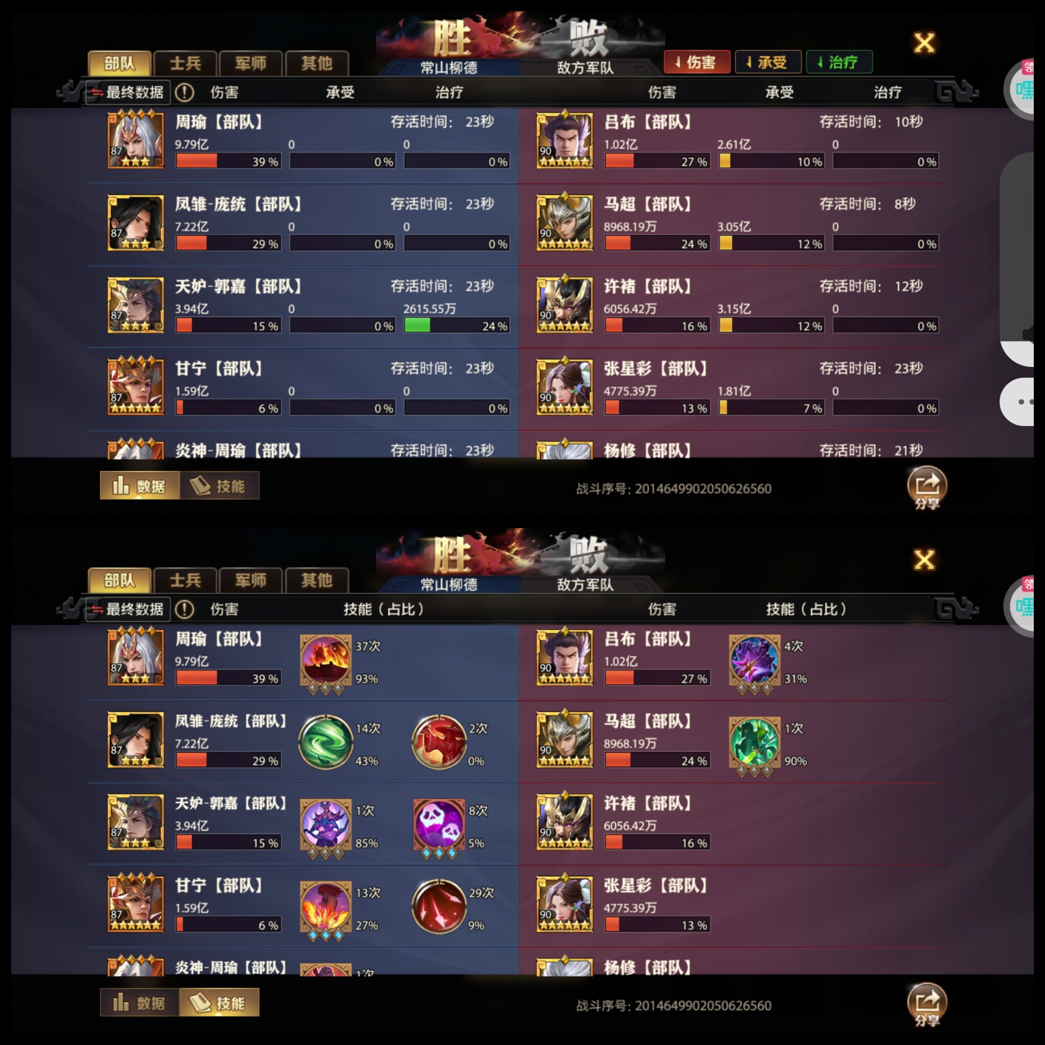 图片[19] - 顶级智囊如何自我证明？——名不符实的天妒-郭嘉 - 少年三国志：零社区 - 球球游戏网