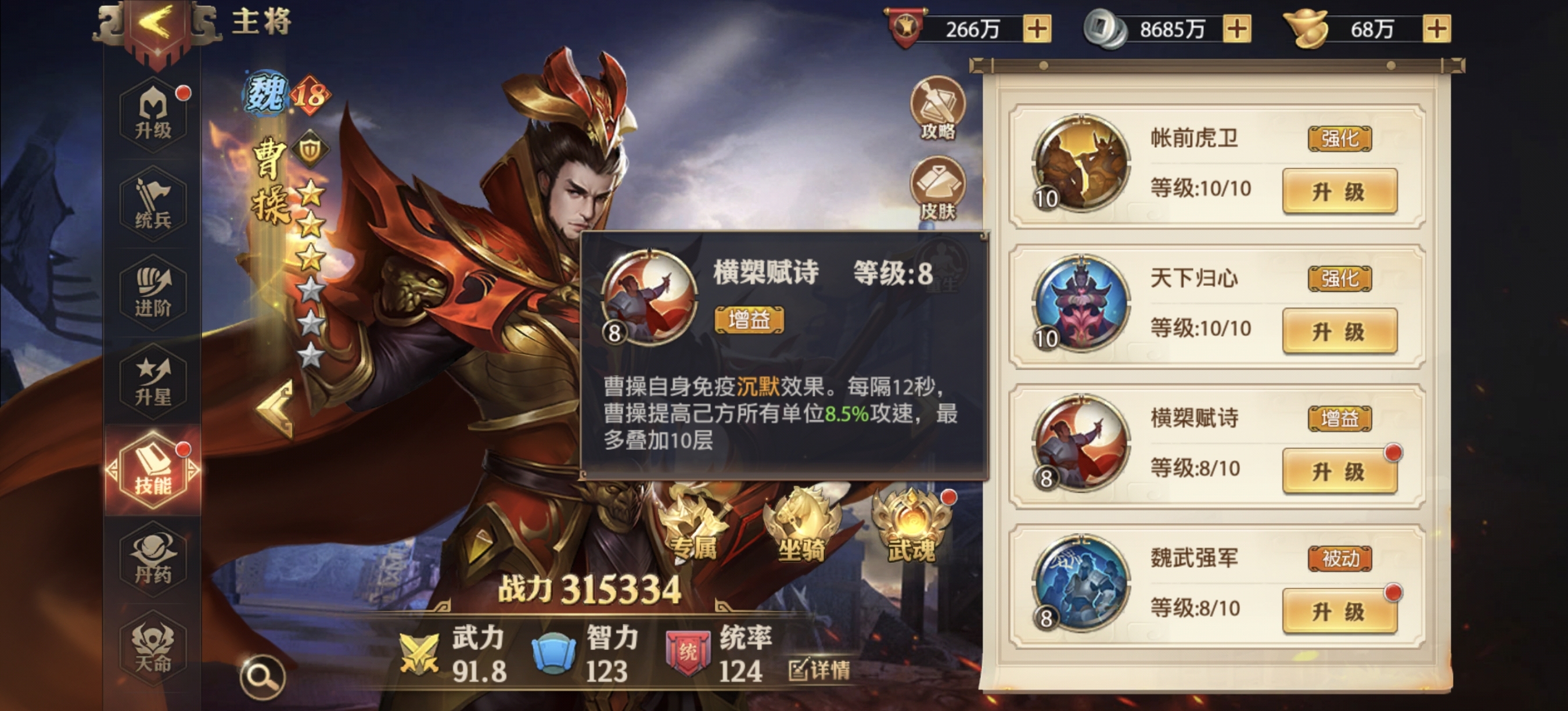 图片[6] - 小曹老板技能及定位解析 - 少年三国志：零社区 - 球球游戏网