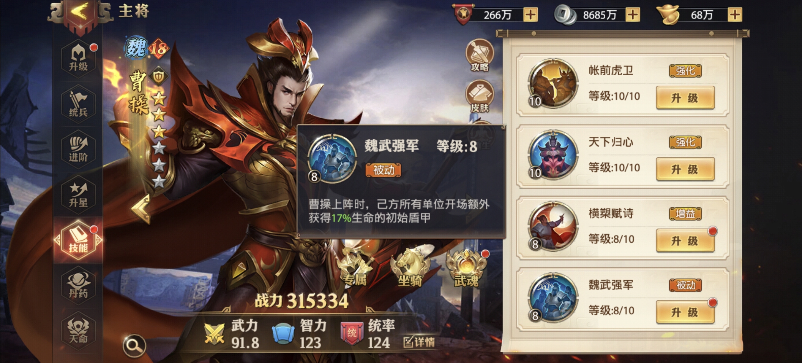 图片[7] - 小曹老板技能及定位解析 - 少年三国志：零社区 - 球球游戏网