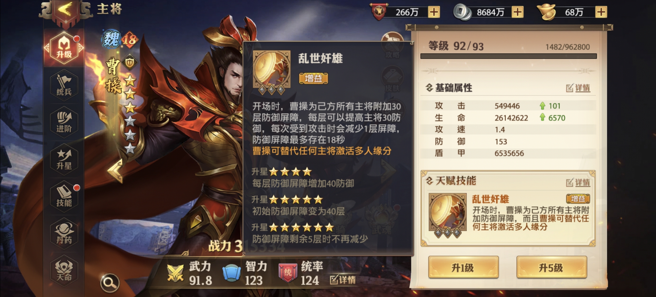 小曹老板技能及定位解析 - 球球游戏网