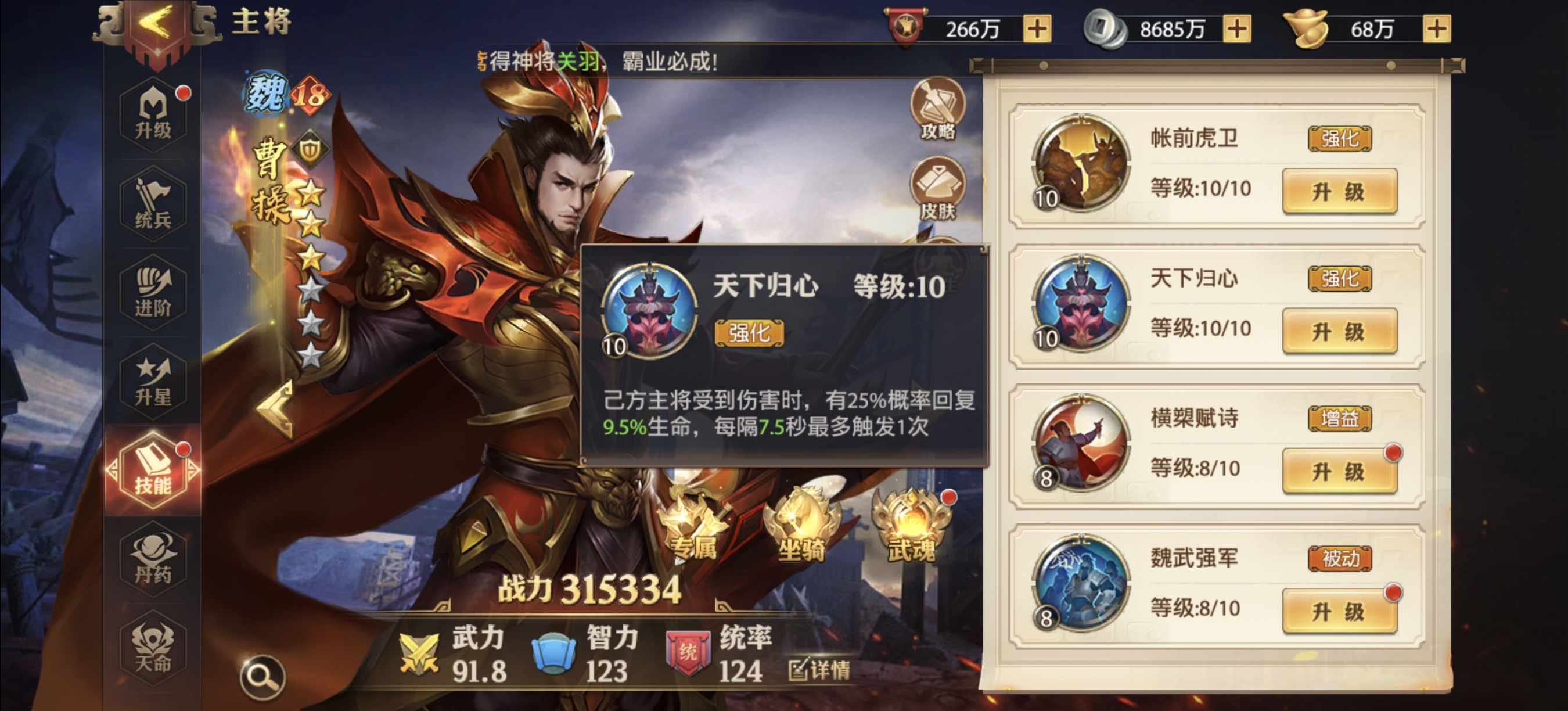 图片[5] - 小曹老板技能及定位解析 - 少年三国志：零社区 - 球球游戏网