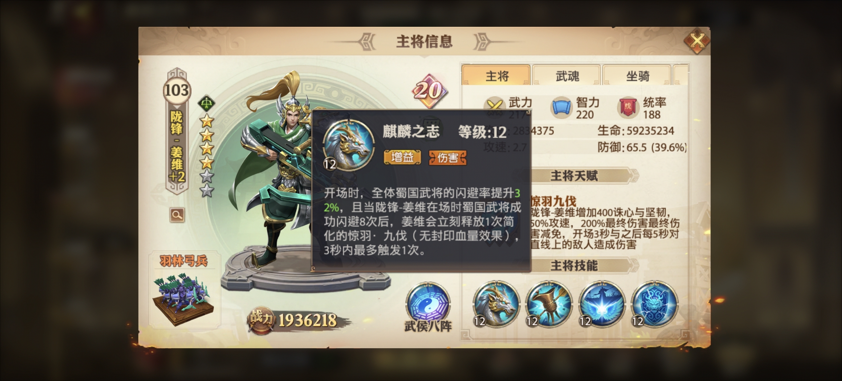 小诸葛使用搭配方案 - 球球游戏网