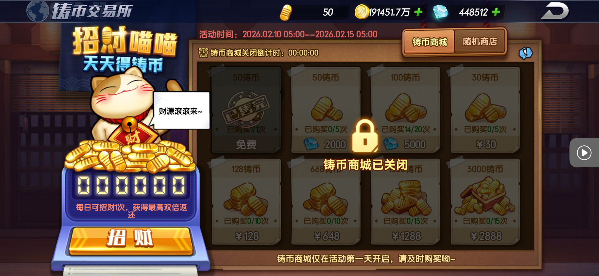 图片[1] - 拳魂的铸币活动解析 - 鱼渣渣网