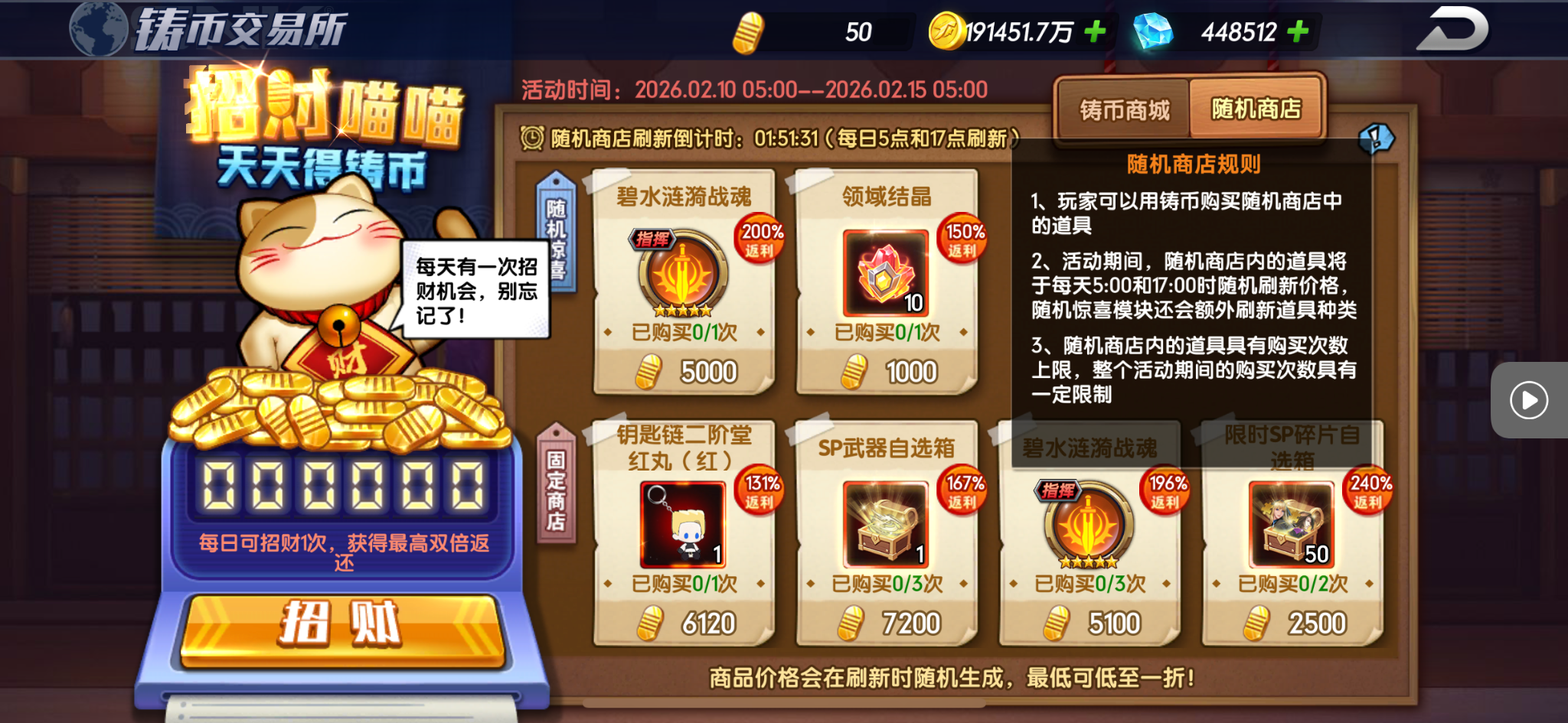 拳魂的铸币活动解析 - 鱼渣渣网