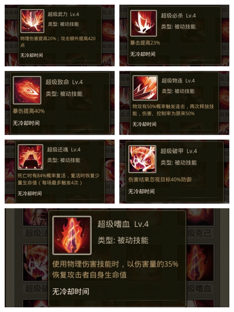 新手必看，各阶段阵容，平民氪金都有（猛将篇） - 球球游戏网