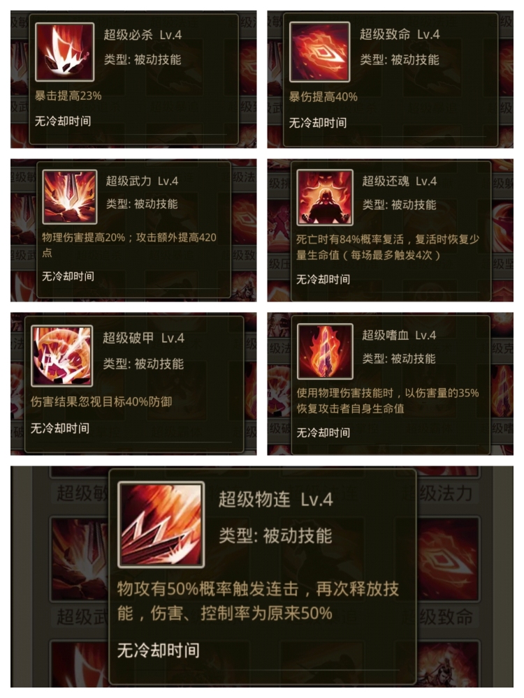 新手必看，各阶段阵容，平民氪金都有（猛将篇） - 球球游戏网