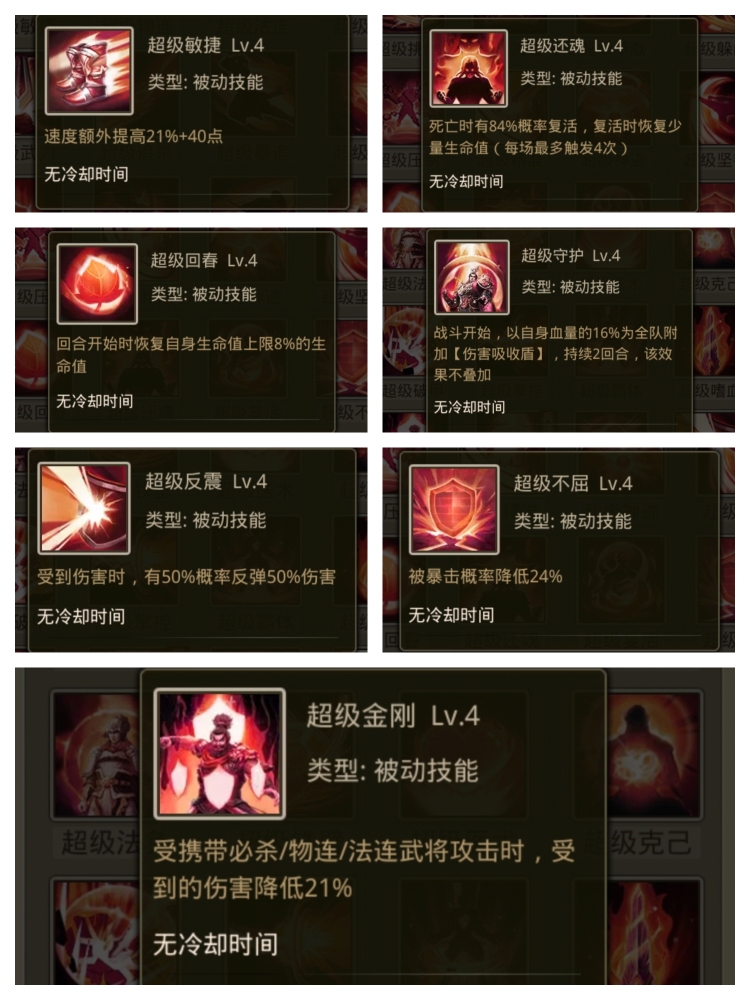 图片[6] - 新手必看，各阶段阵容，平民氪金都有（猛将篇） - 百龙霸业社区 - 球球游戏网