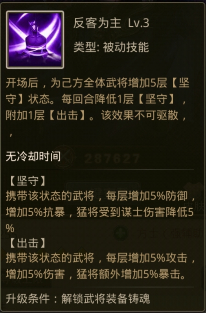 图片[5] - 新手必看，各阶段阵容，平民氪金都有（猛将篇） - 百龙霸业社区 - 球球游戏网