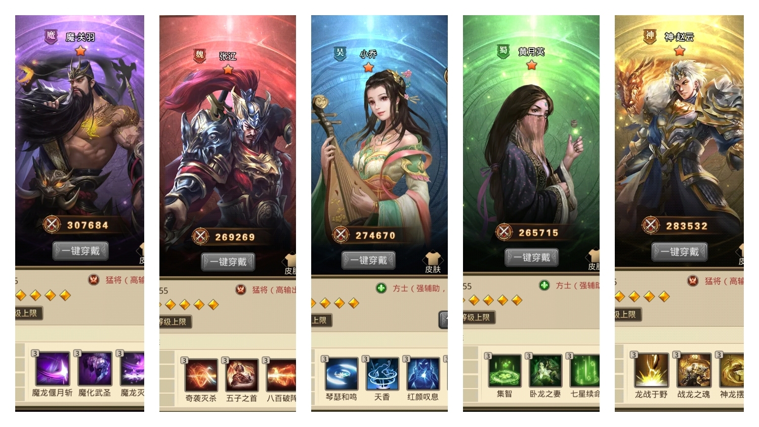 图片[8] - 新手必看，各阶段阵容，平民氪金都有（猛将篇） - 百龙霸业社区 - 球球游戏网