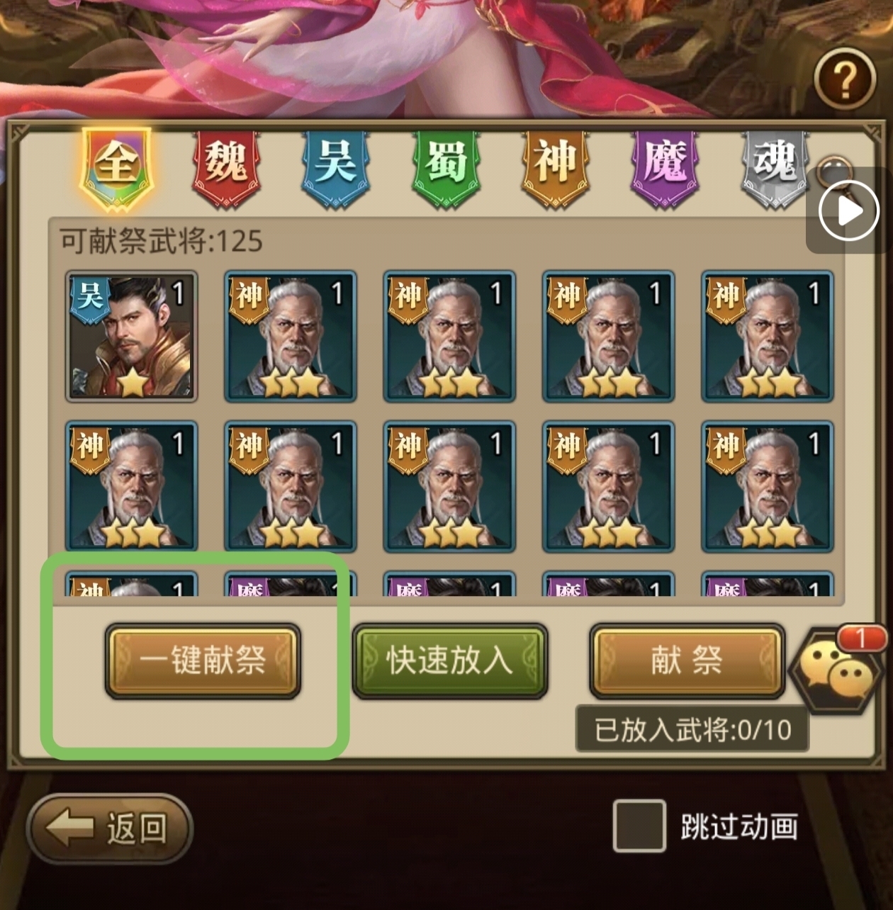 图片[5] - 百龙霸业新手常见问题回答 - 百龙霸业社区 - 球球游戏网