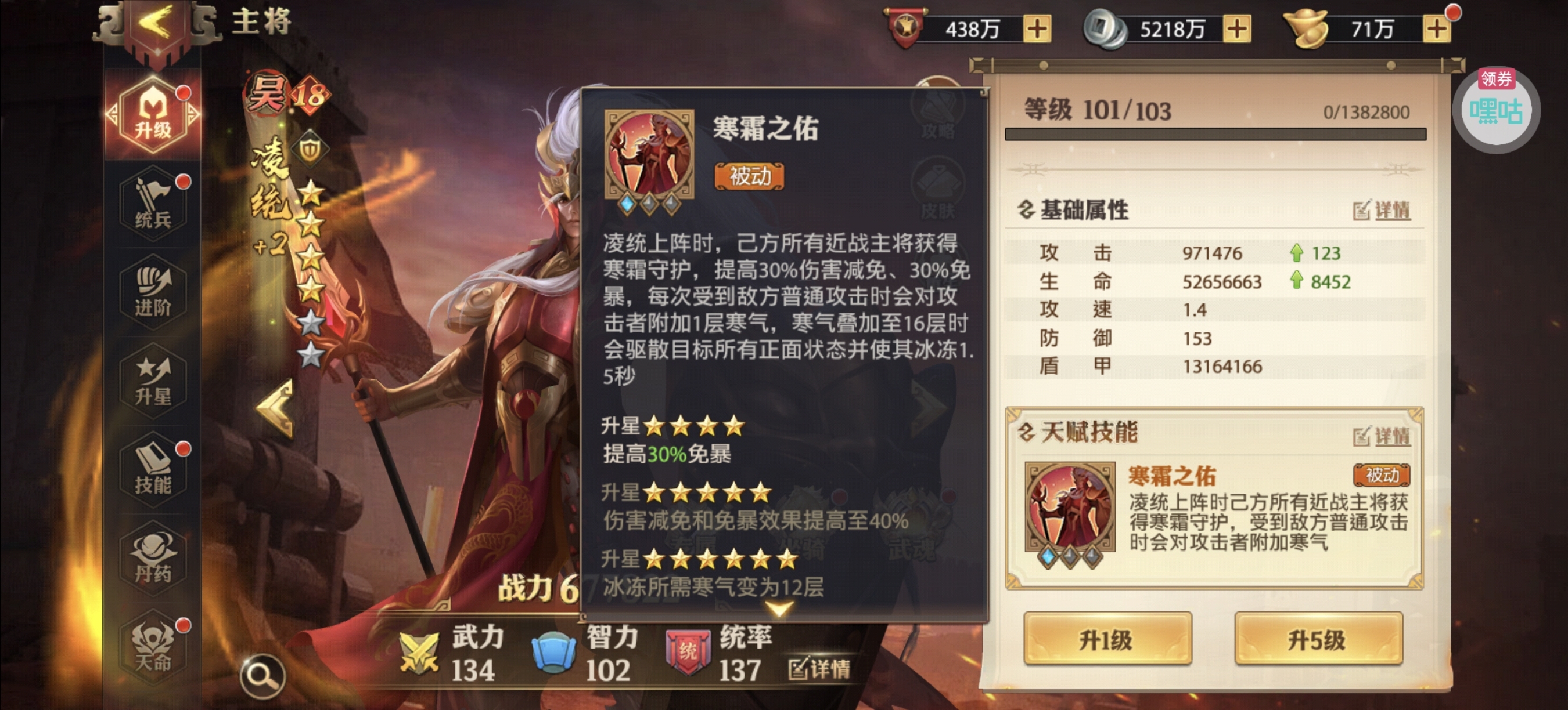 镇军-陆抗解析及搭配方案 - 球球游戏网