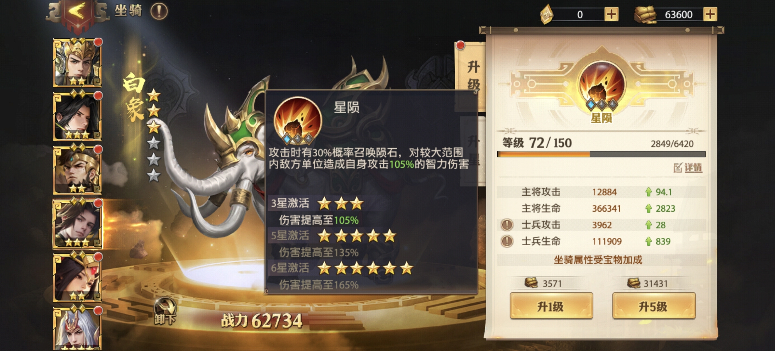 图片[6] - 镇军-陆抗解析及搭配方案 - 少年三国志：零社区 - 球球游戏网