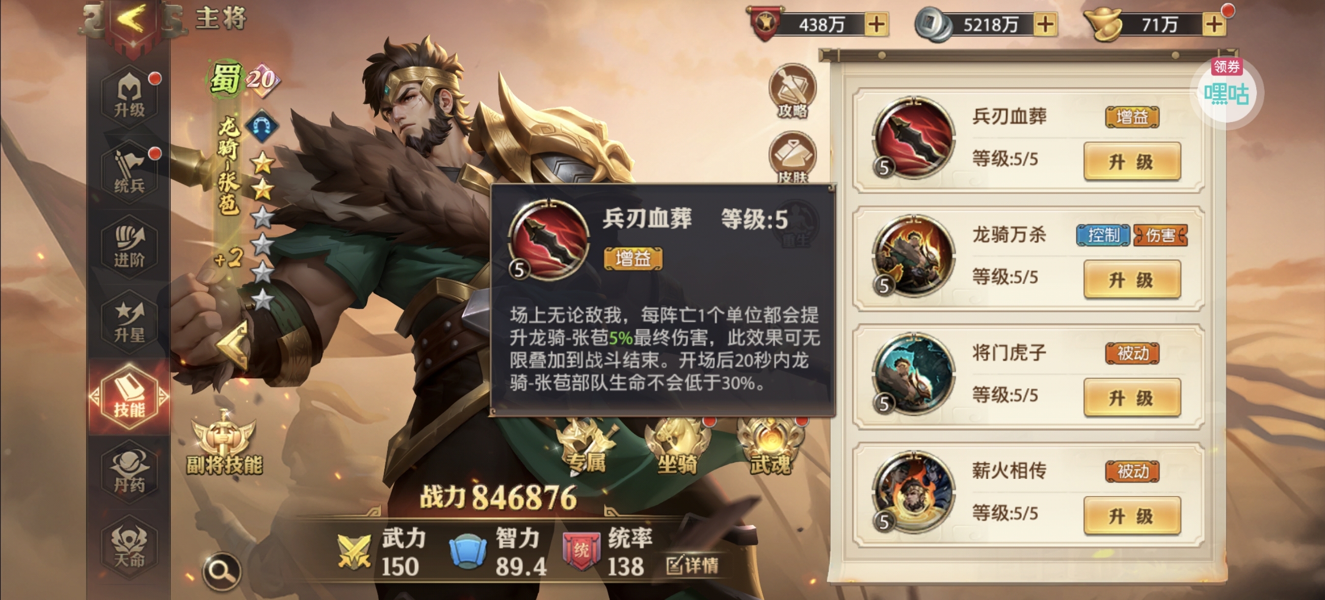 镇军-陆抗解析及搭配方案 - 球球游戏网