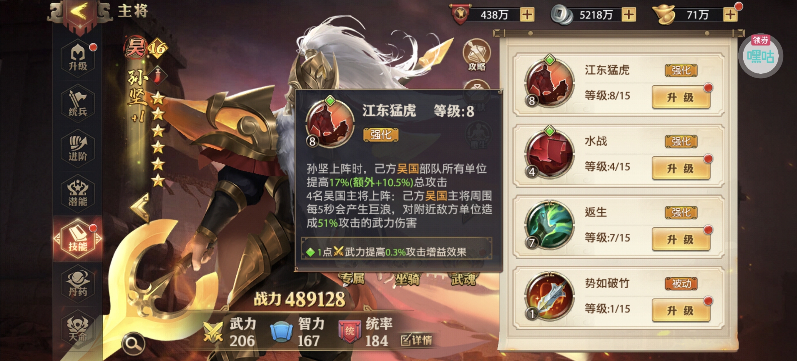 图片[5] - 镇军-陆抗解析及搭配方案 - 少年三国志：零社区 - 球球游戏网