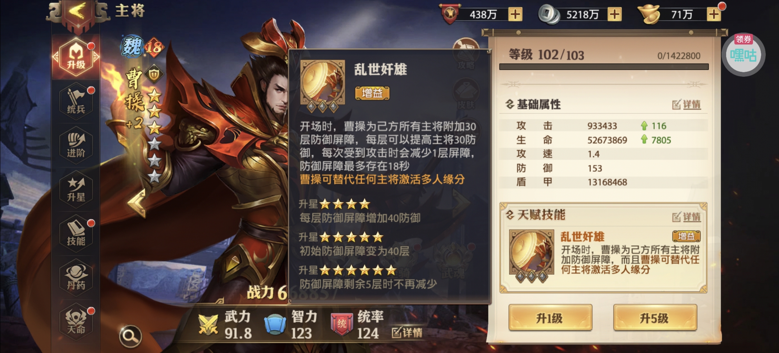 镇军-陆抗解析及搭配方案 - 球球游戏网