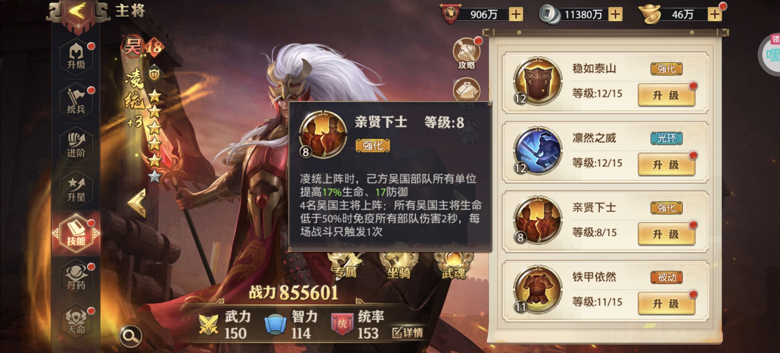 凌统（觉醒前）技能解析及使用 - 球球游戏网