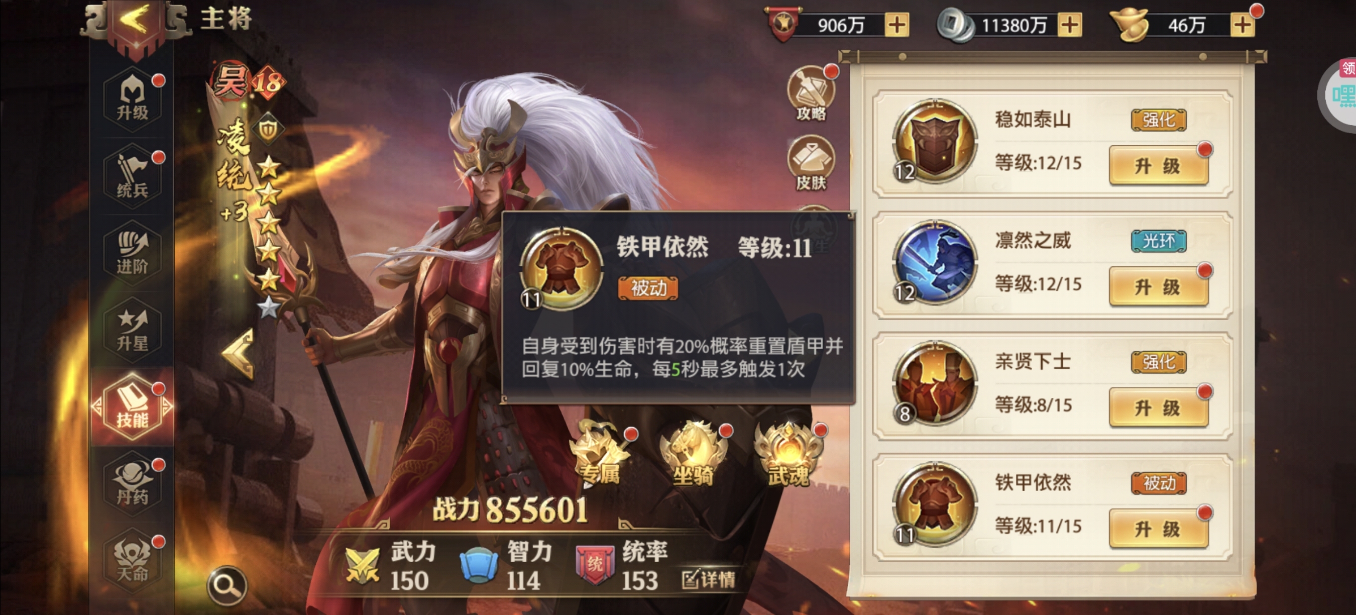 图片[5] - 凌统（觉醒前）技能解析及使用 - 少年三国志：零社区 - 球球游戏网