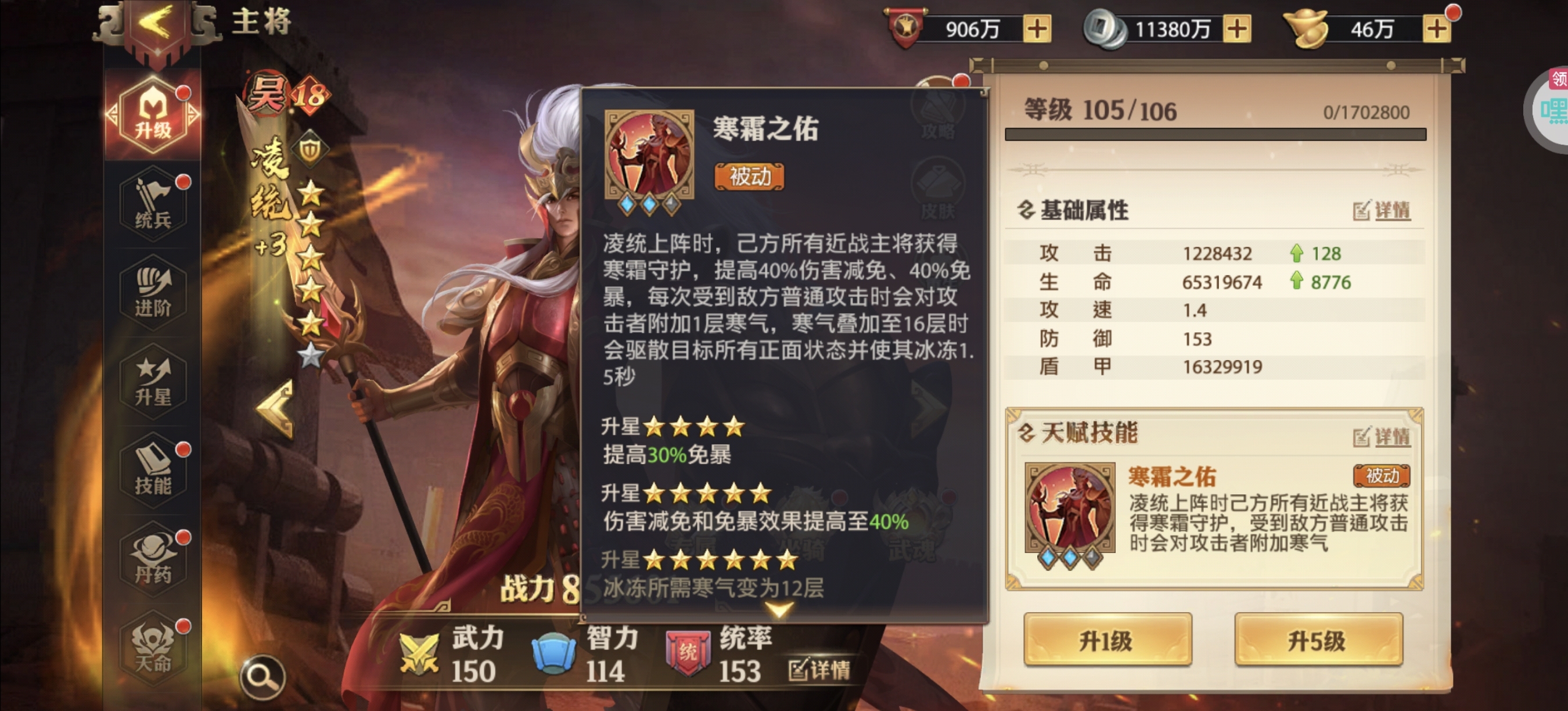 凌统（觉醒前）技能解析及使用 - 球球游戏网