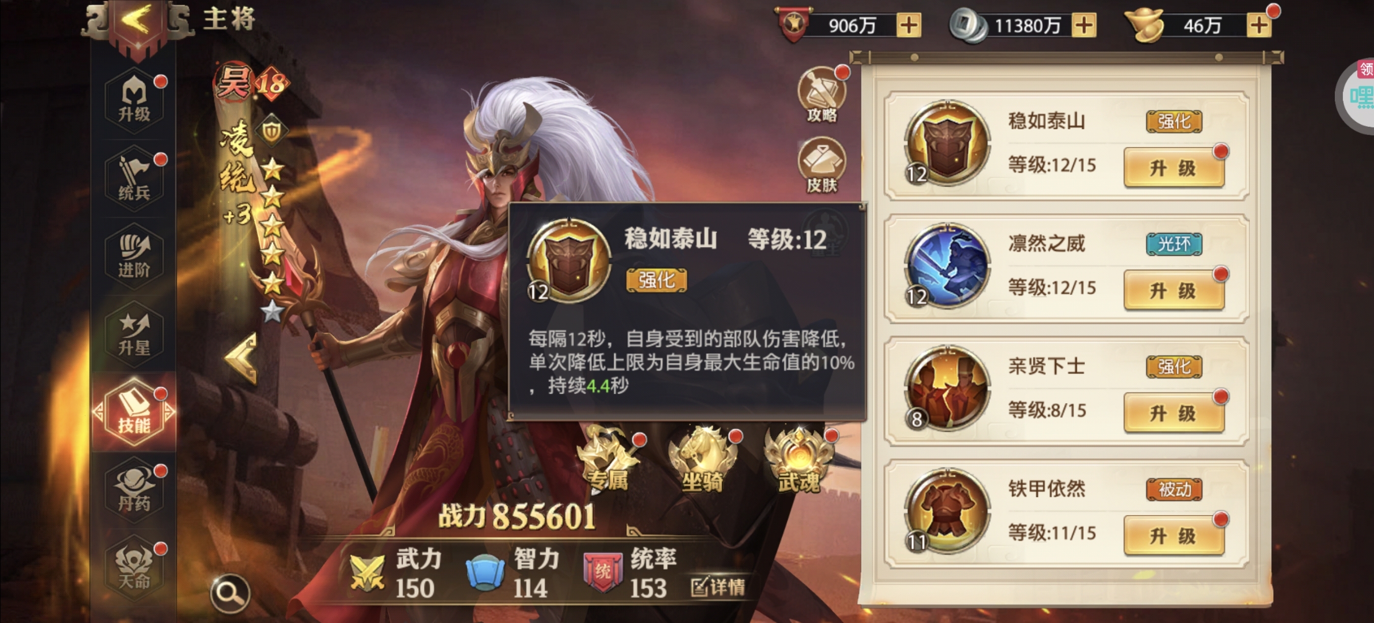 凌统（觉醒前）技能解析及使用 - 球球游戏网