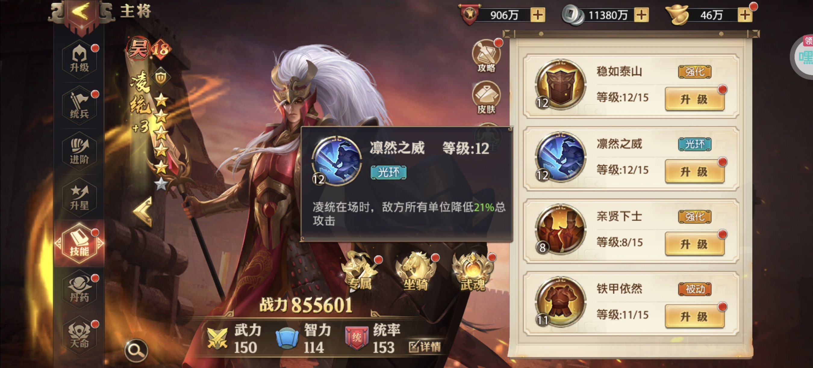 凌统（觉醒前）技能解析及使用 - 球球游戏网
