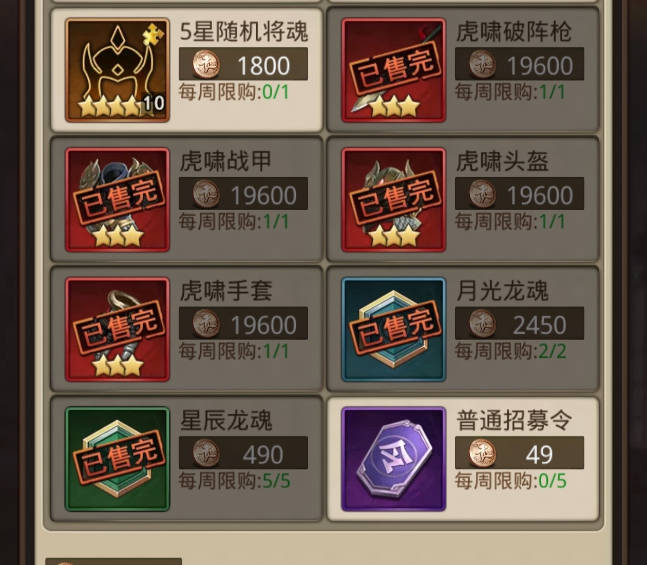 图片[7] - 百龙霸业新手常见问题回答 - 百龙霸业社区 - 球球游戏网