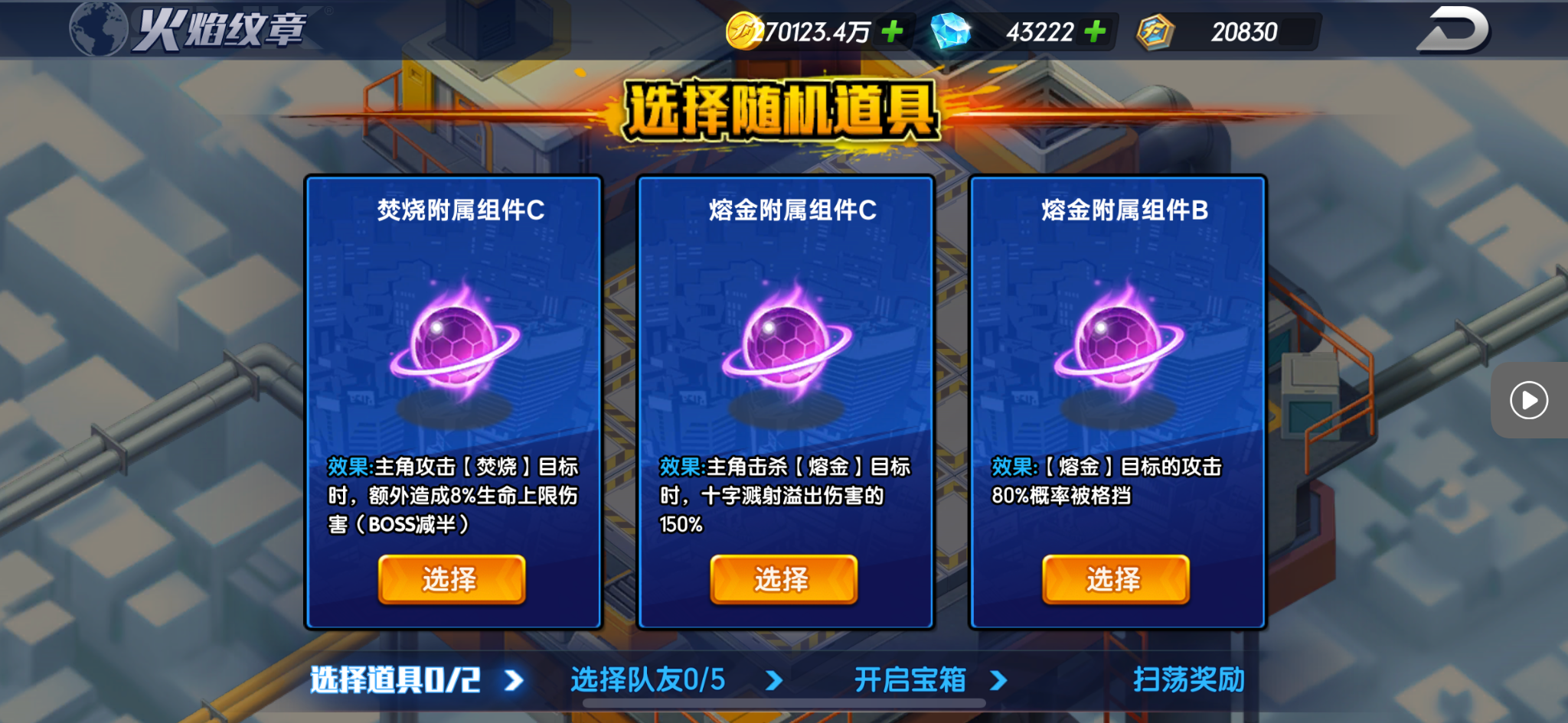拳魂觉醒封神之路玩法 - 球球游戏网