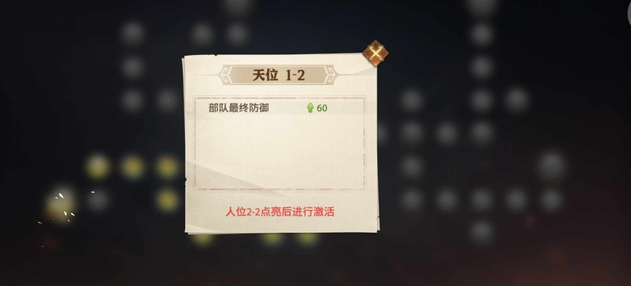 凌统觉醒技能分析 - 球球游戏网