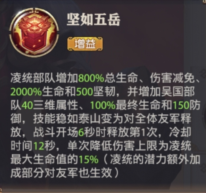 图片[6] - 凌统觉醒技能分析 - 少年三国志：零社区 - 球球游戏网