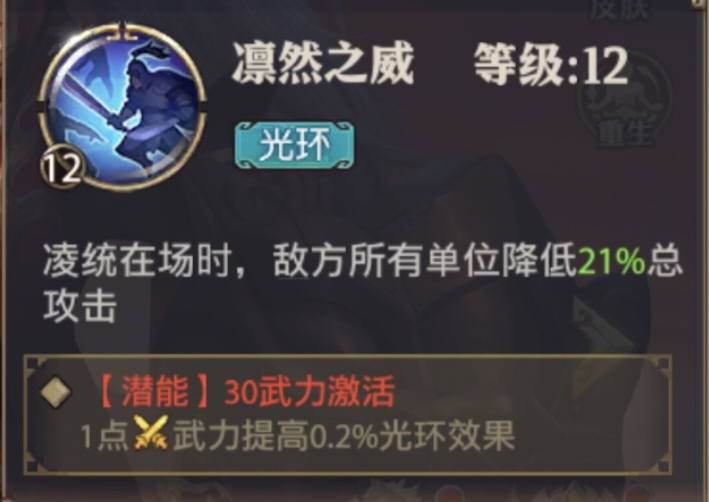 图片[5] - 凌统觉醒技能分析 - 少年三国志：零社区 - 球球游戏网