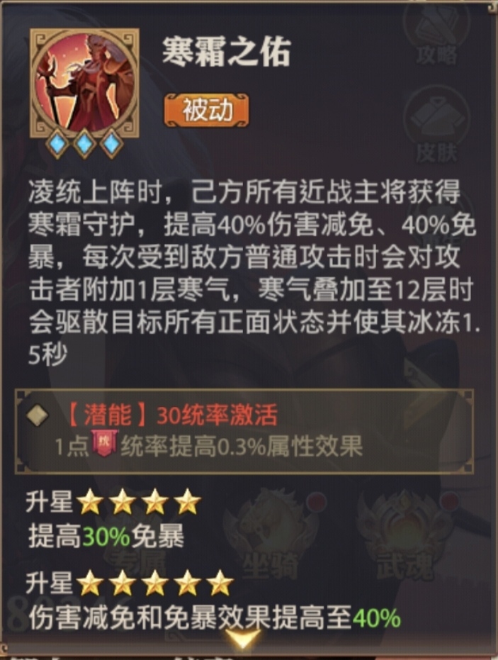 凌统觉醒技能分析 - 球球游戏网
