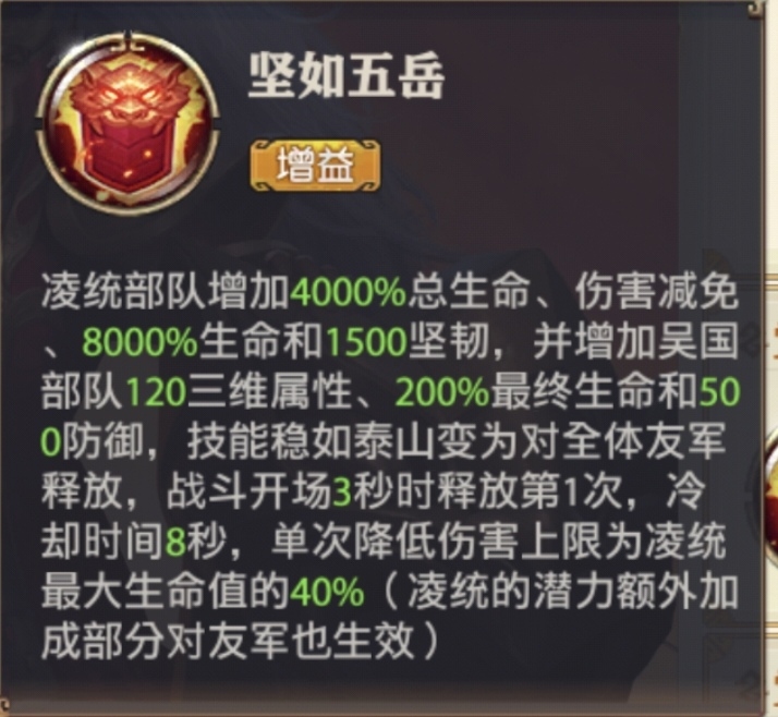 凌统觉醒技能分析 - 球球游戏网