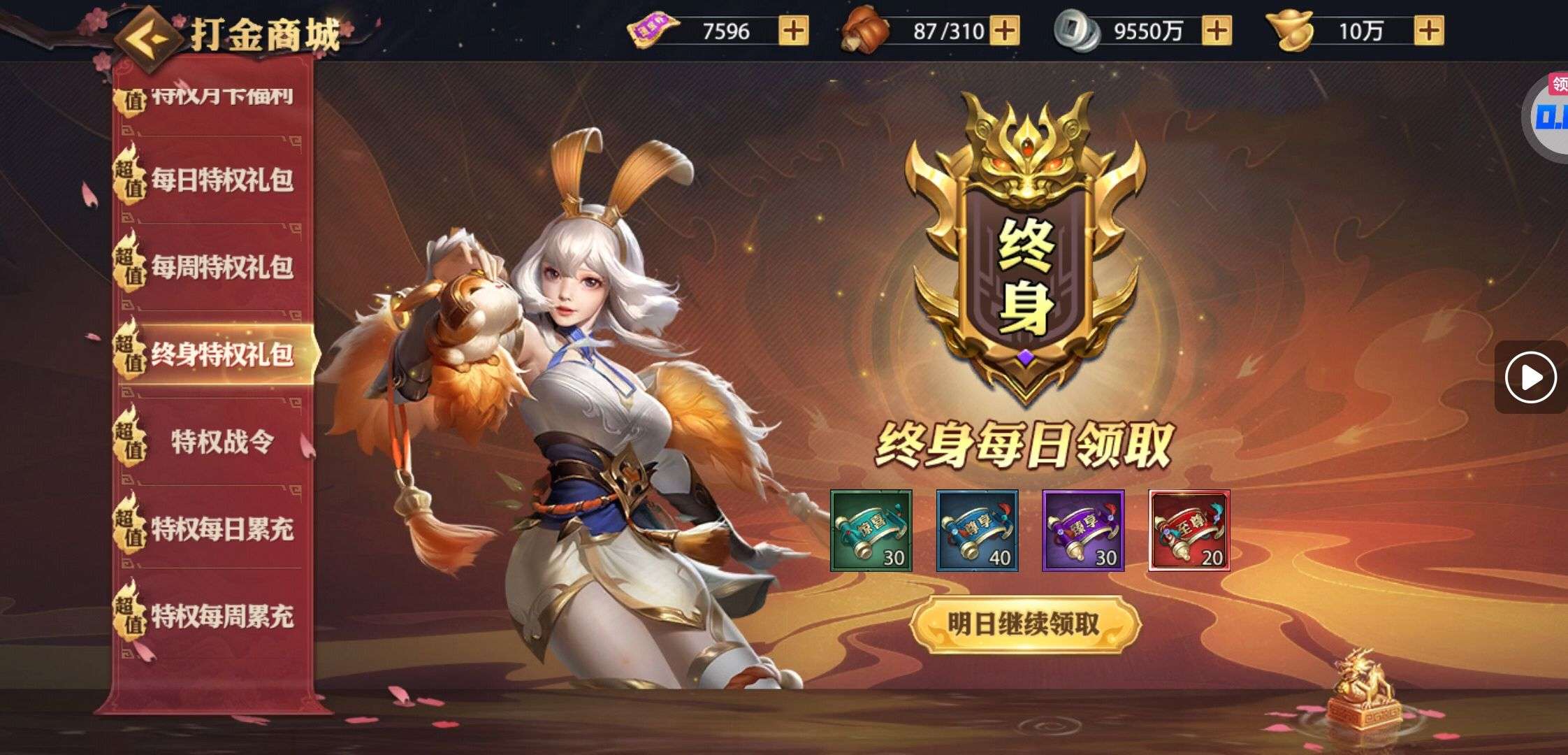 打金“至尊寻访券”获取的途径 - 球球游戏网
