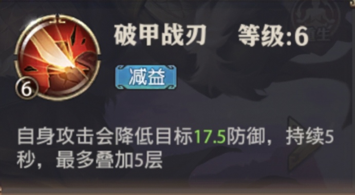 无双上将-潘凤技能（及觉醒）解析 - 球球游戏网