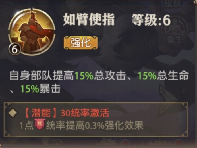 无双上将-潘凤技能（及觉醒）解析 - 球球游戏网