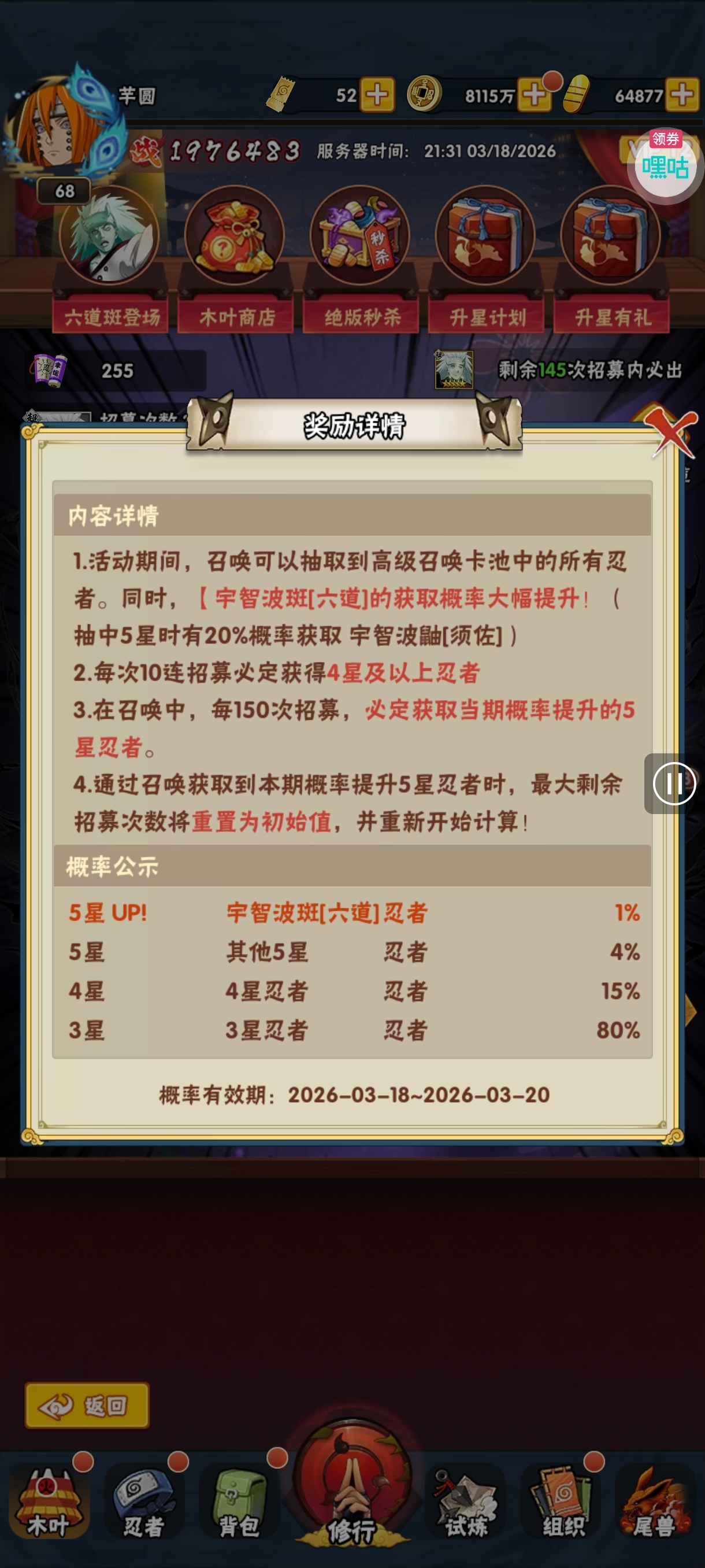 图片[22] - 新手纯干货攻略，开区保姆级教学无废话，不注水 - 侍忍者社区 - 球球游戏网